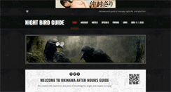 Desktop Screenshot of nightbirdguide.com